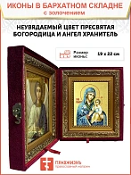 Икона Божией Матери "Неувядаемый Цвет" с золочением поталью, 03048-УЛ