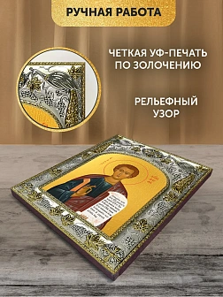 Икона Фома Апостол в ризе, 18х14 см
