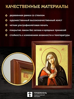 Икона Божией Матери Умиление с золочением, деревянная рамка со стеклом 15х18х2 см 129