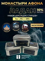 Набор ладан Монастыри Афона «Наследие Старцев»: Кутлумуш, Григориат, Иверский 3 шт по 95 гр Набор ладан Монастыри Афона «Наследие Старцев»: Кутлумуш, Григориат, Иверский 3 шт по 95 гр