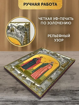Икона Адриан и Наталия в ризе, 18х14 см