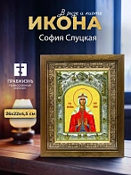Икона София Слуцкая в ризе и деревянном киоте, 26х22 см
