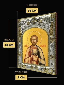 Икона Павел Кесарийский в ризе, 18х14 см