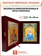 Икона складень Василисса Римская и Ангел Хранитель 388