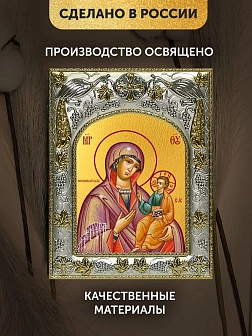 Икона Ченстоховская Божия Матерь в ризе, 18х14 см