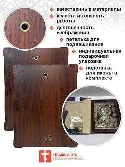 Венчальные иконы Красная Богородица и Спаситель гальваника эмаль