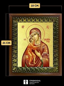 Икона Божией Матери Феодоровская с золочением, деревянная рамка с басмой и стеклом 18х21х2,5 см 145 Икона Божией Матери Феодоровская с золочением, деревянная рамка с басмой и стеклом 18х21х2,5 см 145