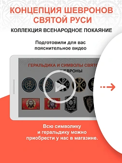 Имперский Герб, шеврон военный на липучке, оксфорд цвет черный, белая, диаметр 9 см