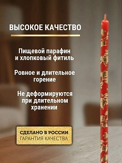Каталог товаров pravzhizn Свечи праздничные №40 (уп 40шт), КРАСНЫЕ, ЗЕЛЕНЫЕ, ЖЕЛТЫЕ (Золотая лоза) Свечи праздничные №40 (уп 40шт), КРАСНЫЕ, ЗЕЛЕНЫЕ, ЖЕЛТЫЕ (Золотая лоза)