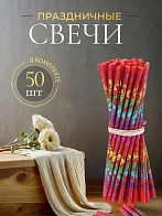 Свечи праздничные №80 (уп 50шт), КРАСНЫЕ (Радужная лоза)