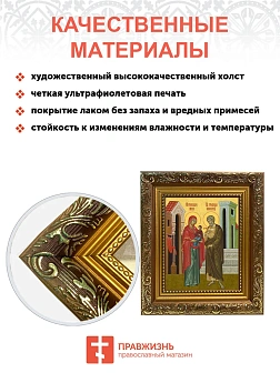 Икона Иоаким и Анна праведные, широкая рамка 19,5х22,5х2 см 078