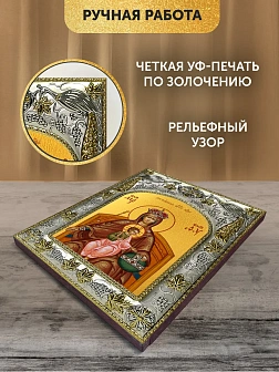 Икона Державная Божия Матерь в ризе, 18х14 см Икона Державная Божия Матерь в ризе, 18х14 см