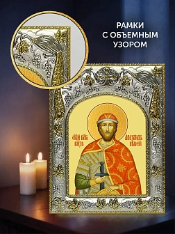 Икона Александр Невский в ризе и деревянном киоте, 26х22 см