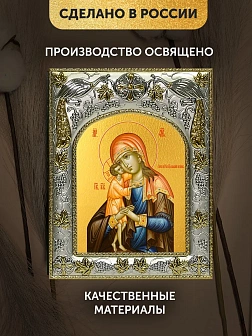Икона Взыскание погибших Божия Матерь в ризе, 18х14 см