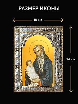 Икона Стилиан Пафлагонский в ризе и деревянном киоте, 33х27 см