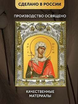 Икона Валентина Кесарийская в ризе, 18х14 см