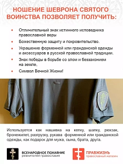 Архангел Михаил, шеврон военный православный, на липучке, нитка хаки, материал оксфорд цвет хаки, вы
