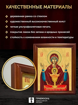 Икона Божией Матери Неупиваемая Чаша, деревянная рамка со стеклом 15х18х2 см 1140