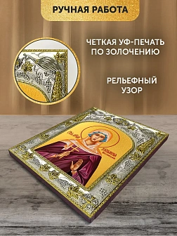 Икона Иулиания Россонская в ризе, 18х14 см