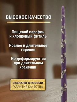 Каталог товаров pravzhizn Свечи золоченые конусные №55, ЛОЗА (Золото), ФИОЛЕТОВЫЕ (24шт) Свечи золоченые конусные №55, ЛОЗА (Золото), ФИОЛЕТОВЫЕ (24шт)