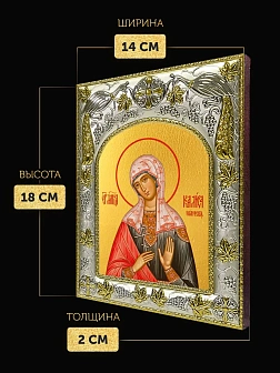 Икона Калиса Коринфская в ризе, 18х14 см Икона Калиса Коринфская в ризе, 18х14 см