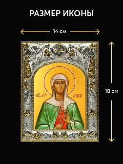 Икона Ариадна Промисская в ризе и деревянном киоте, 26х22 см