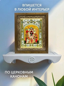 Икона Покров Божией Матери в ризе и деревянном киоте, 26х22 см
