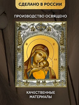Икона Корсунская Божия Матерь в ризе, 18х14 см
