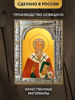 Икона Антипа Пергамский в ризе, 18x24 см
