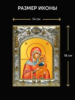 Икона Голубицкая Коневская Божия Матерь в ризе и деревянном киоте, 26х22 см