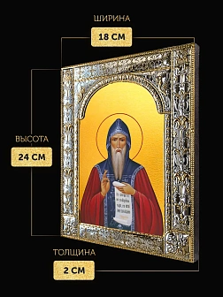 Икона Георгий Хозевит в ризе, 18x24 см