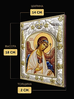 Икона Ангел Хранитель в ризе, 18х14 см