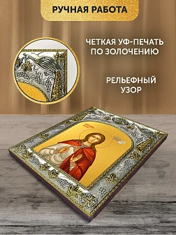 Икона Марина Антиохийская в ризе, 18х14 см