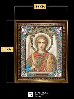 Икона Архангел Михаил, бронзовая багетная рамка узкая с узором 15х18 см