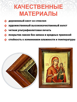 Икона "Святая праведная Анна с Пресвятой Богородицей" с золочением поталью, 10А4-УЛ