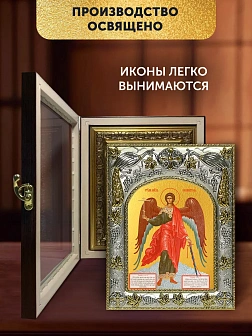 Икона Ангел Хранитель в ризе и киоте под дерево, 27х23 см