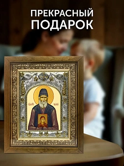 Икона Паисий Святогорец в ризе и деревянном киоте, 26х22 см