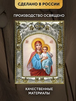 Икона Благодатное Небо Божия Матерь в ризе, 18х14 см