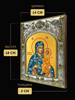 Икона Молченская Божия Матерь в ризе, 18х14 см