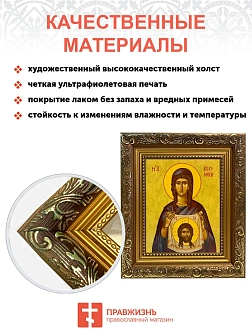 Икона складень Вероника праведная и Ангел Хранитель 19х22х7 см 045А