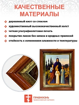 Икона Вера, Надежда, Любовь и мать их София мученицы в киоте 18х21х4 см 044