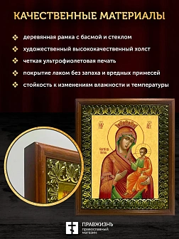 Икона Божией Матери Иверская, деревянная рамка с басмой и стеклом 18х21х2,5 см 075