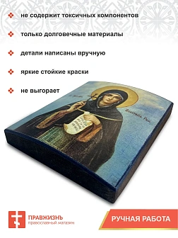 Именная икона Преподобномученица Анастасия Римляныня 381 18 см