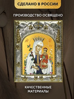 Икона Неувядаемый Цвет Божия Матерь в ризе, 18х14 см