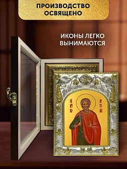 Икона Артем Кизический в ризе и киоте под дерево, 27х23 см