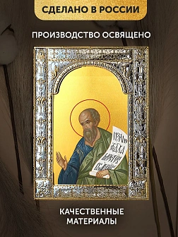 Икона Иоиль Пророк в ризе, 18x24 см