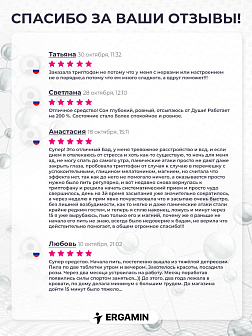 Комплекс аминокислот, ERGAMIN, Курс 3х Эргамин + Триптофан Комплекс аминокислот, ERGAMIN, Курс 3х Эргамин + Триптофан