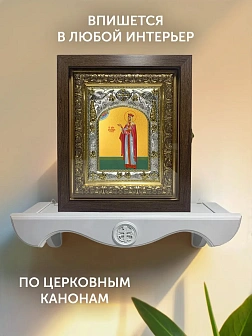 Икона Александра Федоровна Романова в ризе и киоте под дерево, 27х23 см