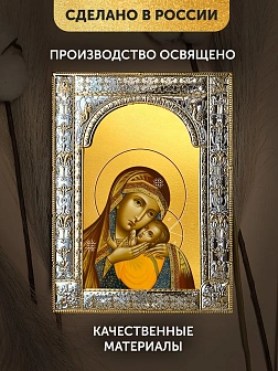Икона Корсунская Божия Матерь в ризе, 18x24 см