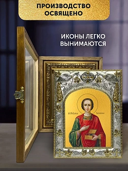 Икона Пантелеймон Целитель в ризе и деревянном киоте, 26х22 см
